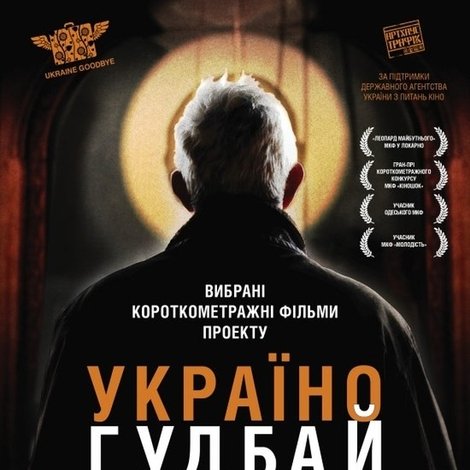 Побачення