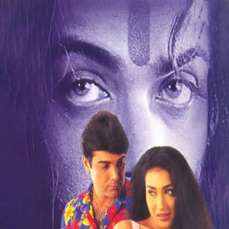 আঘাত
