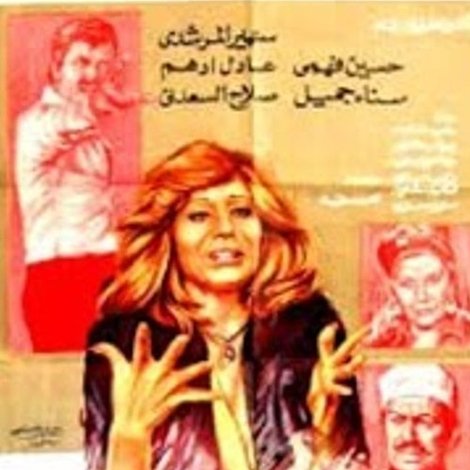 حكمتك يا رب