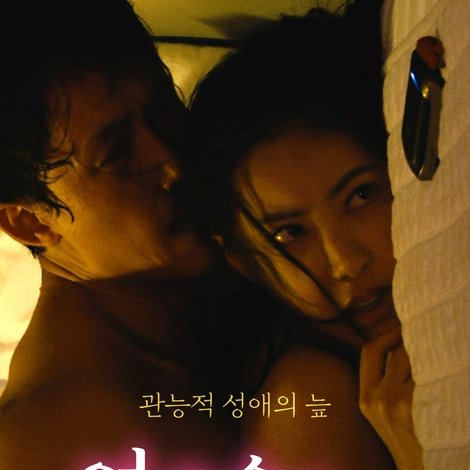 여교수와 남제자