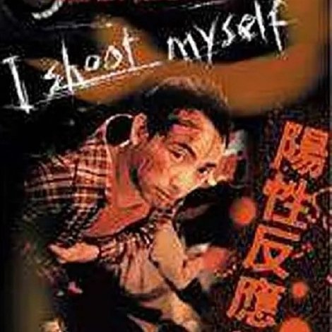 陽性反應