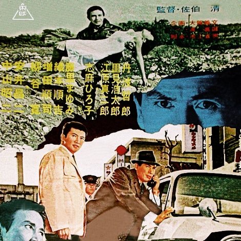 刑事