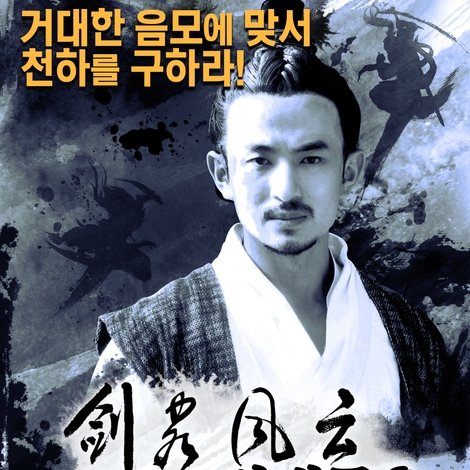 长安侠影之剑客风云