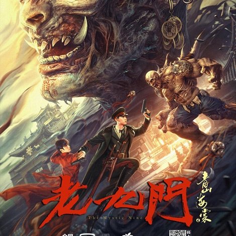 老九门之青山海棠