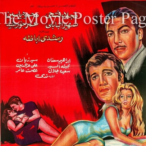 العاطفة والجسد