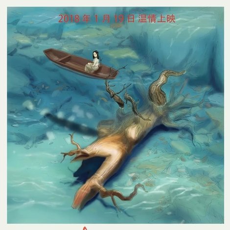 我来过