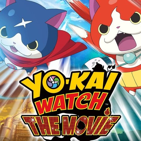 映画 妖怪ウォッチ 誕生の秘密だニャン!