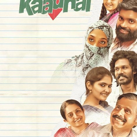கேர் ஆஃப் காதல்