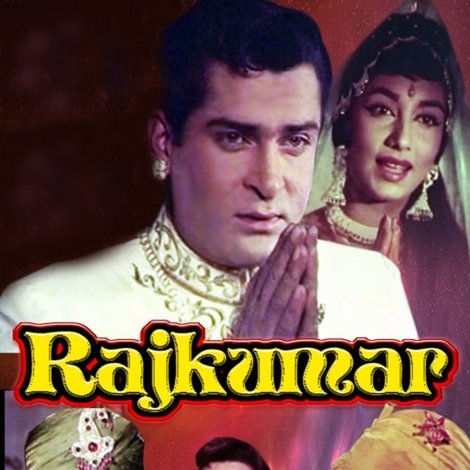 राजकुमार