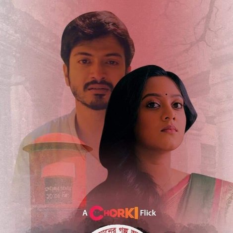 শেষ চিঠি