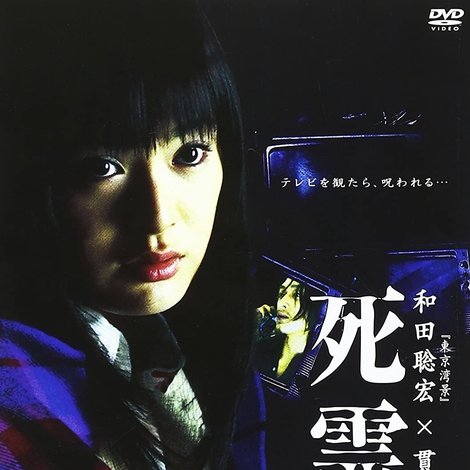 死霊波