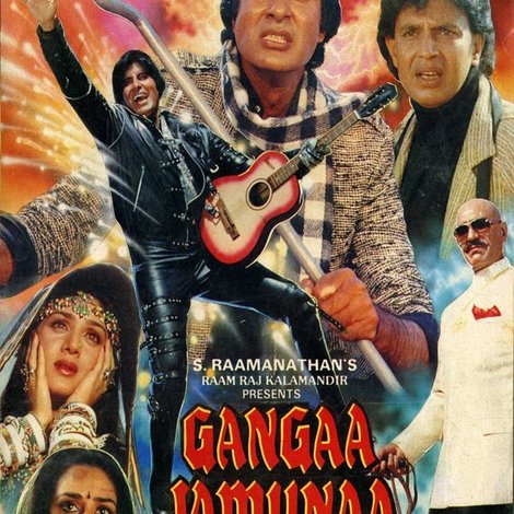 गंगा जमुना सरस्वती