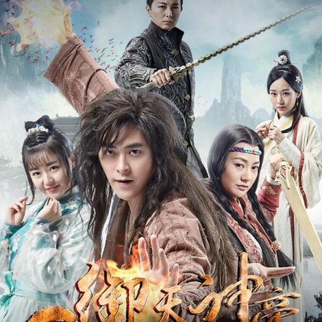 御天神帝1雄霸白鹿