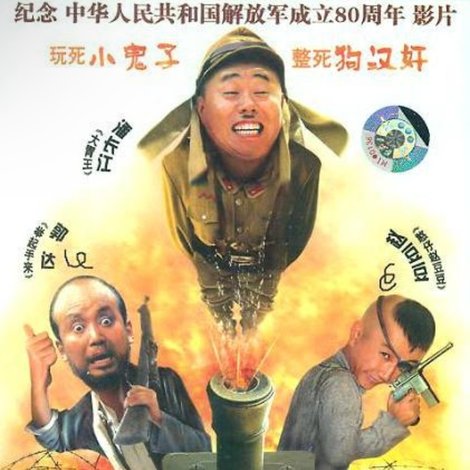 向我开炮
