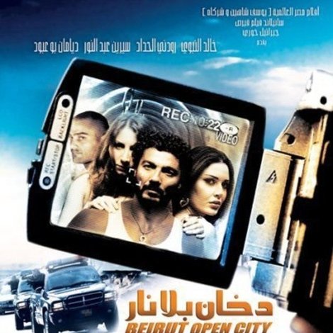 دخان بلا نار