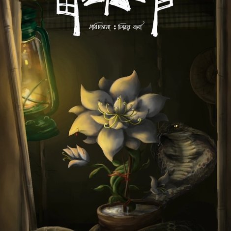 KHIRIKI