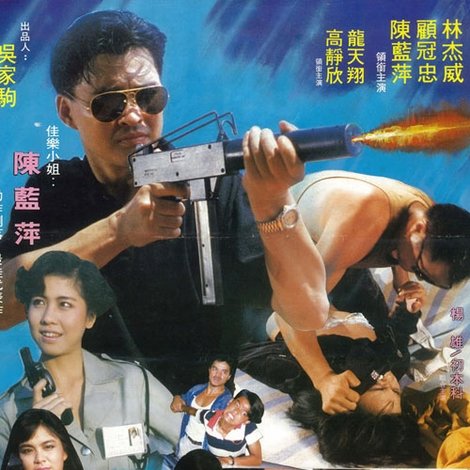 奪命女霸天