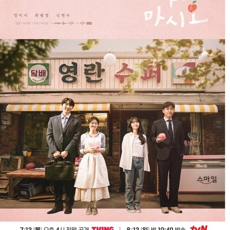 복숭아 누르지 마시오