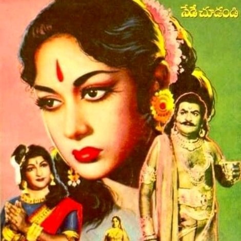 నర్తనశాల