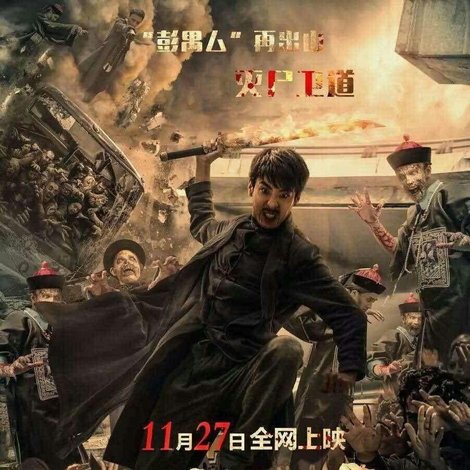 丧尸大战僵尸