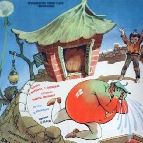 Чиполлино