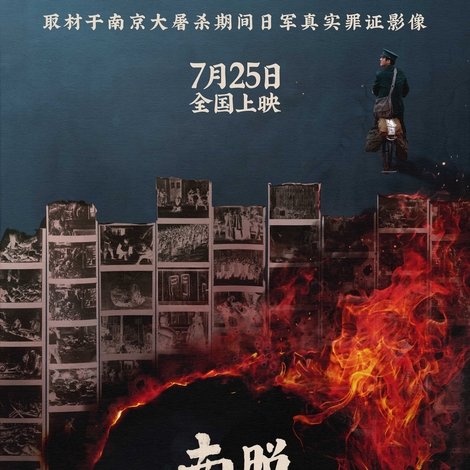南京照相馆