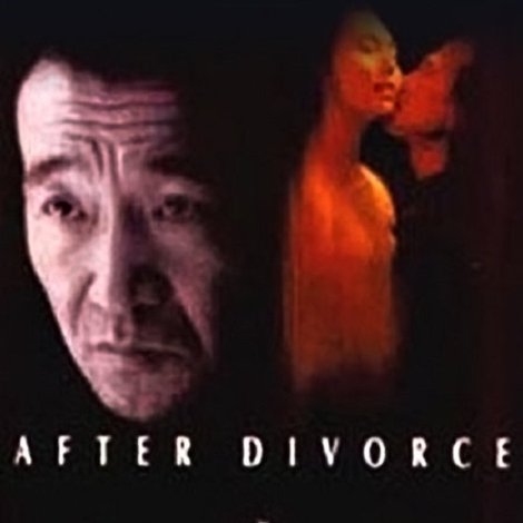 离婚了,就别再来找我