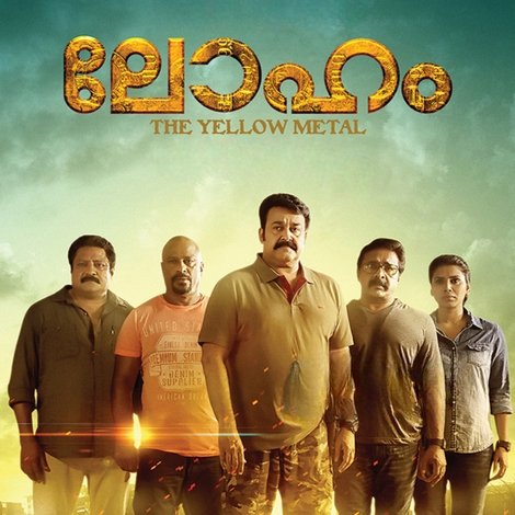 ലോഹം