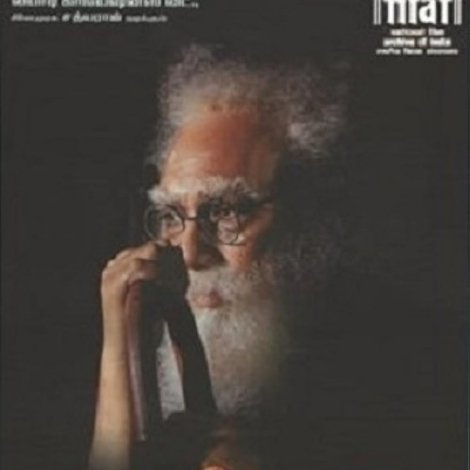 பெரியார்