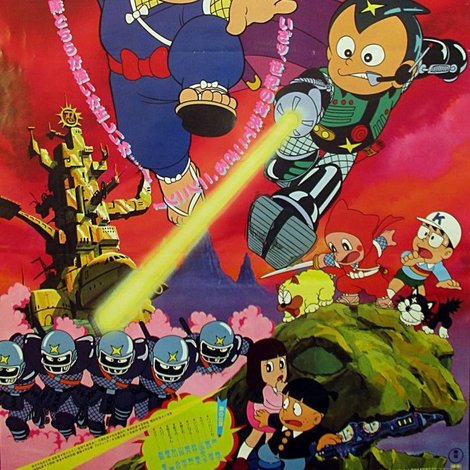 忍者ハットリくん ニンニンふるさと大作戦の巻