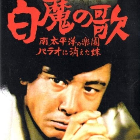 探偵神津恭介の殺人推理10