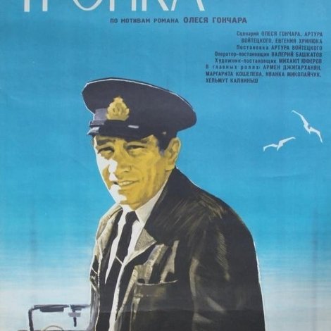 Тронка