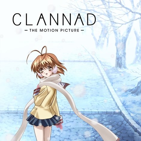 CLANNAD -クラナド-
