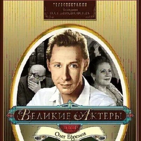 Такой странный вечер в узком семейном кругу