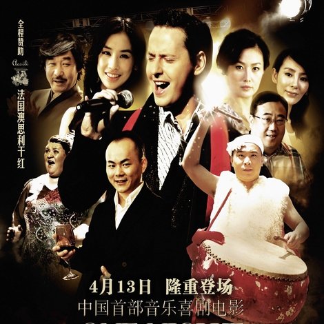 一夜成名