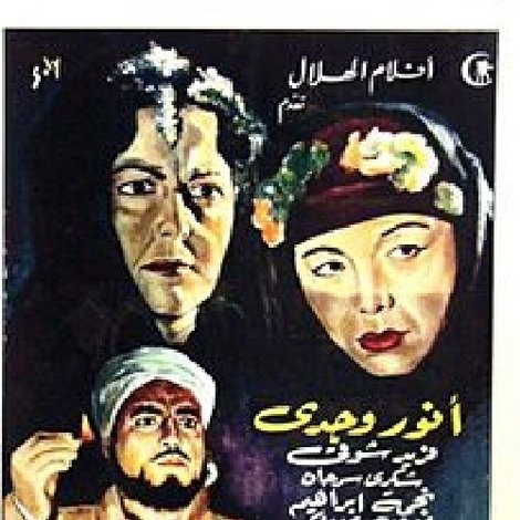 ريا وسكينة