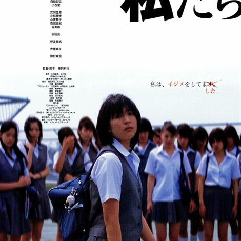 問題のない私たち