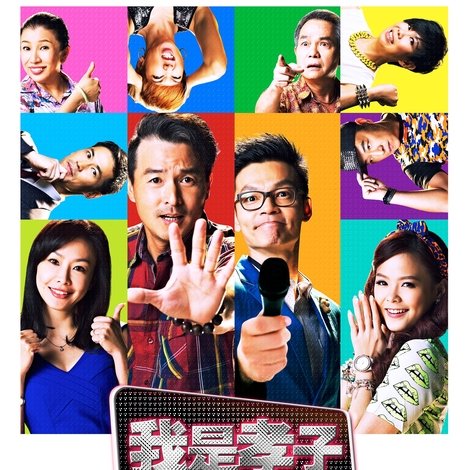 我是孝子