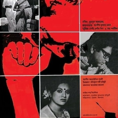 জন্ম থেকে জ্বলছি