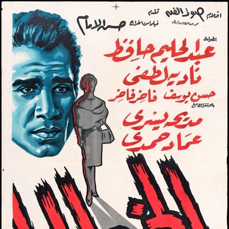 الخطايا