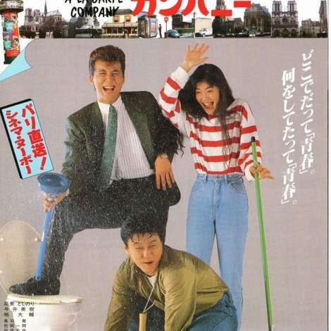 アラカルト・カンパニー