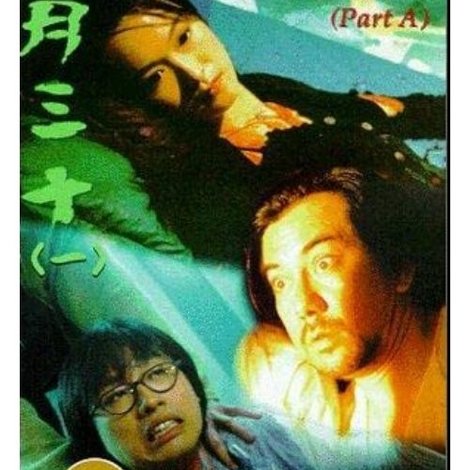 二月三十
