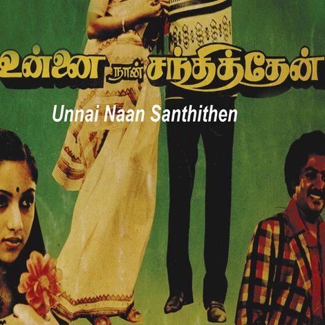 உன்னை நான் சந்தித்தேன்