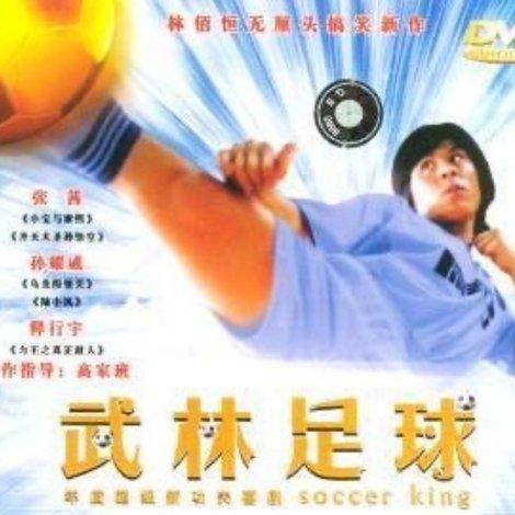 武林