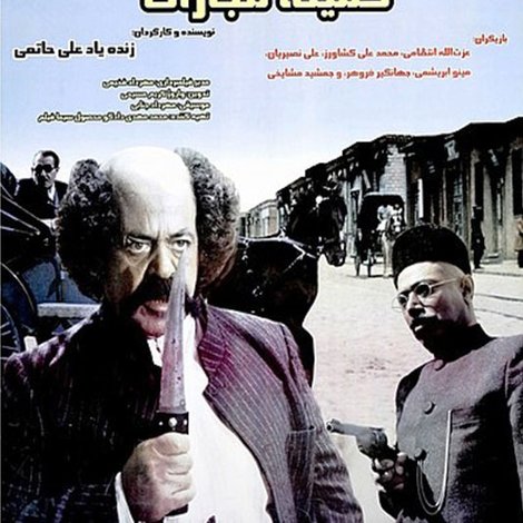 کمیته مجازات