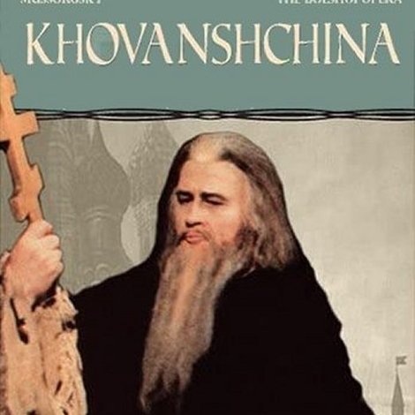 Хованщина