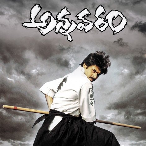 అన్నవరం