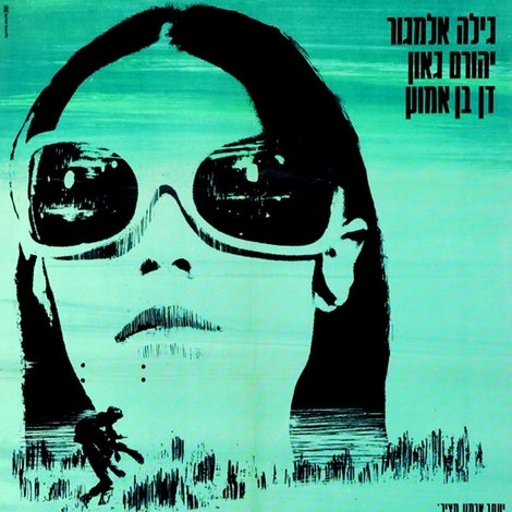 מצור