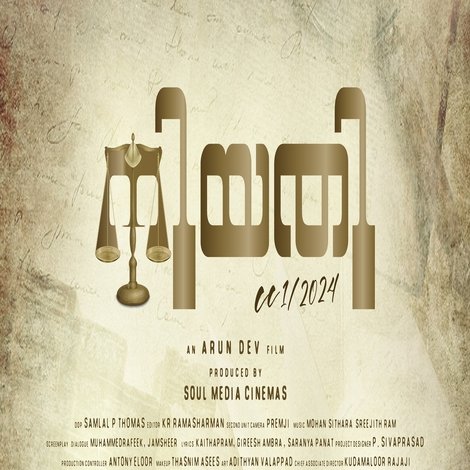 നിയതി സിസി1/2024