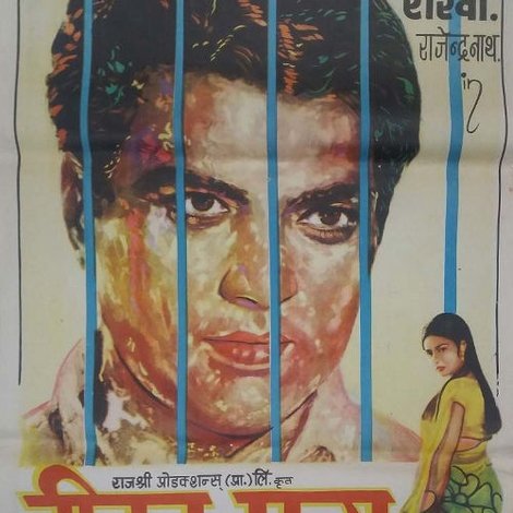 Jeevan Mrityu